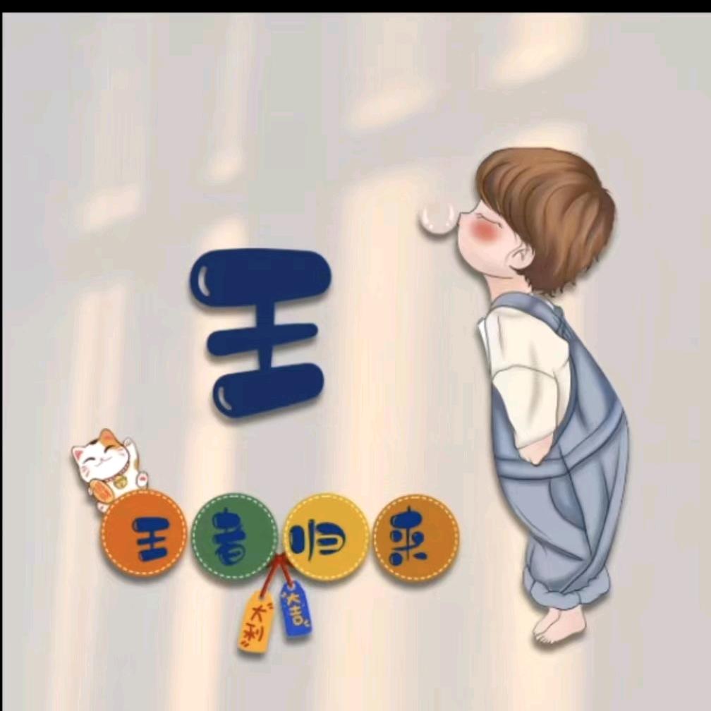 飛飛