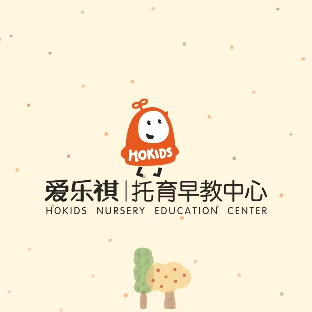 武汉爱乐祺托育教育文化咨询有限公司