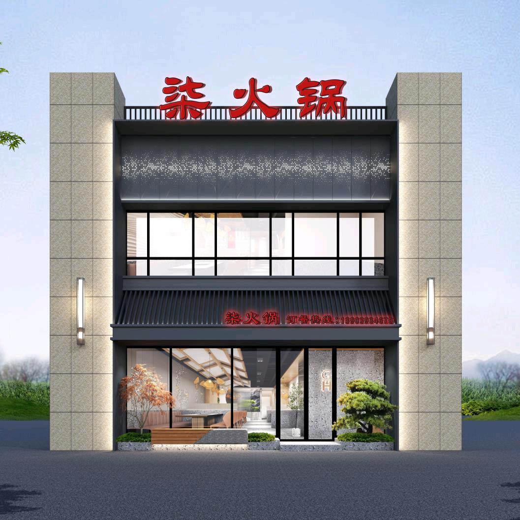 柒号（濮阳市开发区）主题餐饮饭店