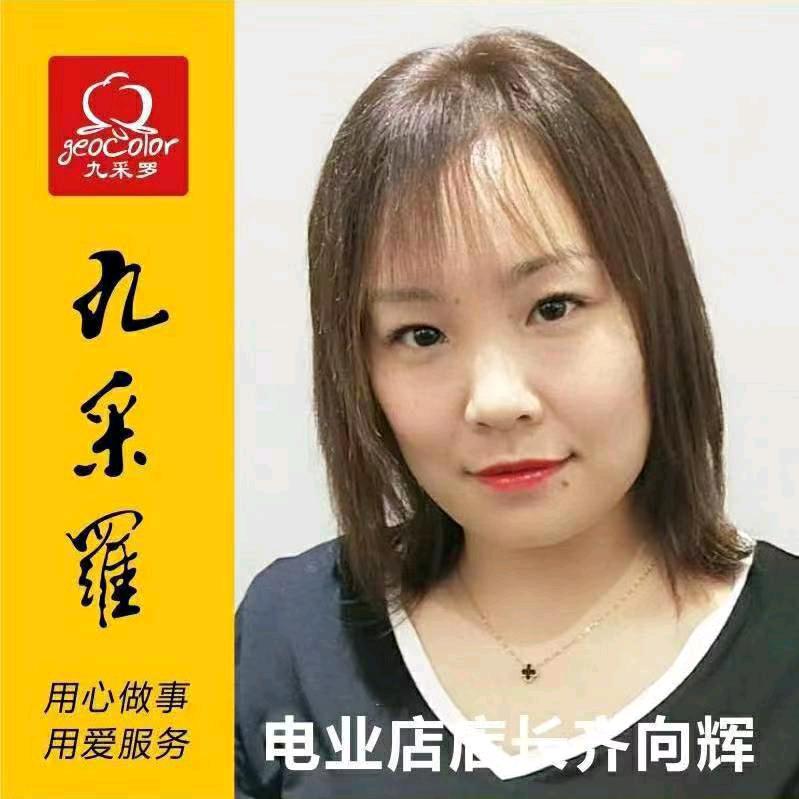 安阳九采罗电业店福利号