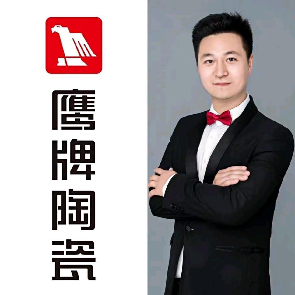 鲁山鹰牌磊哥瓷砖