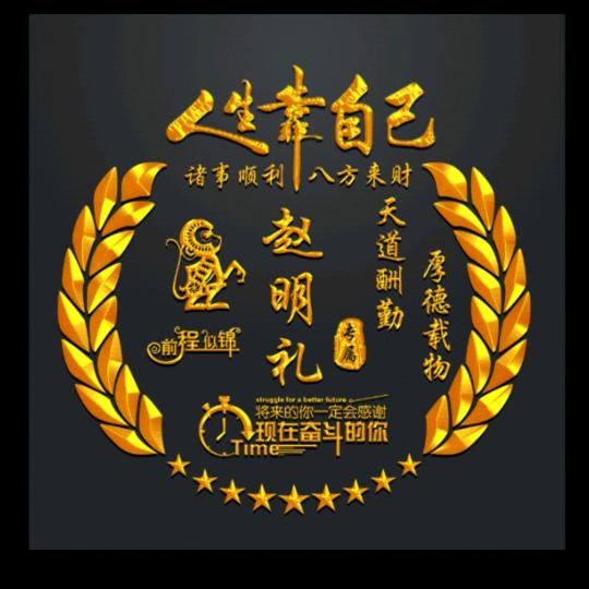 以止为实