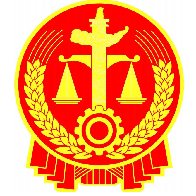 沿河县人民法院