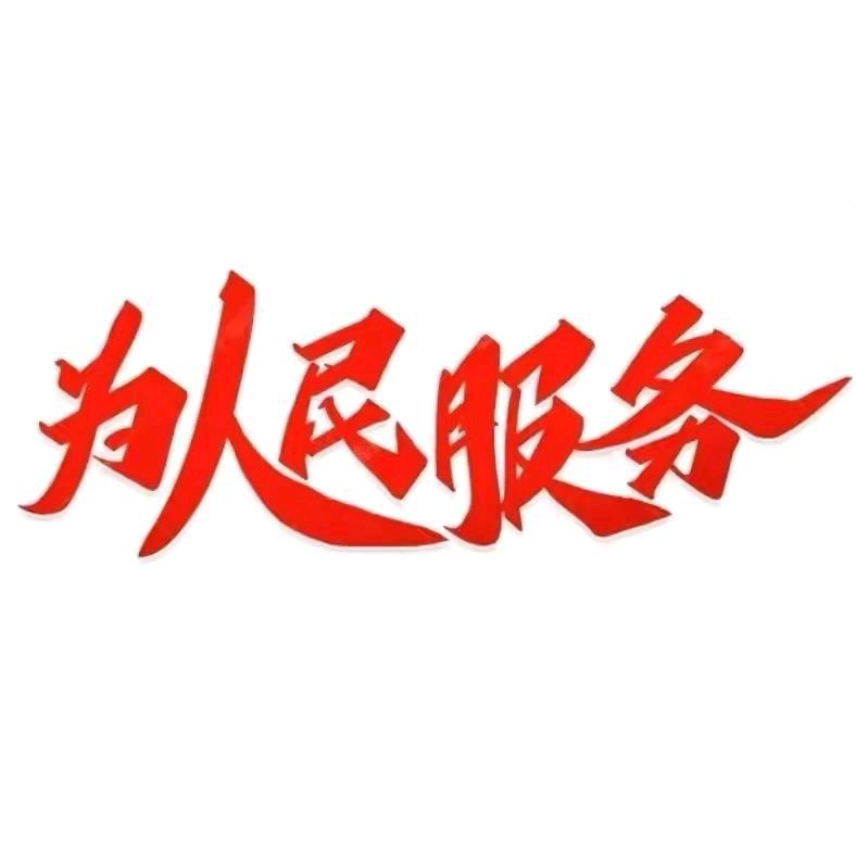 同志