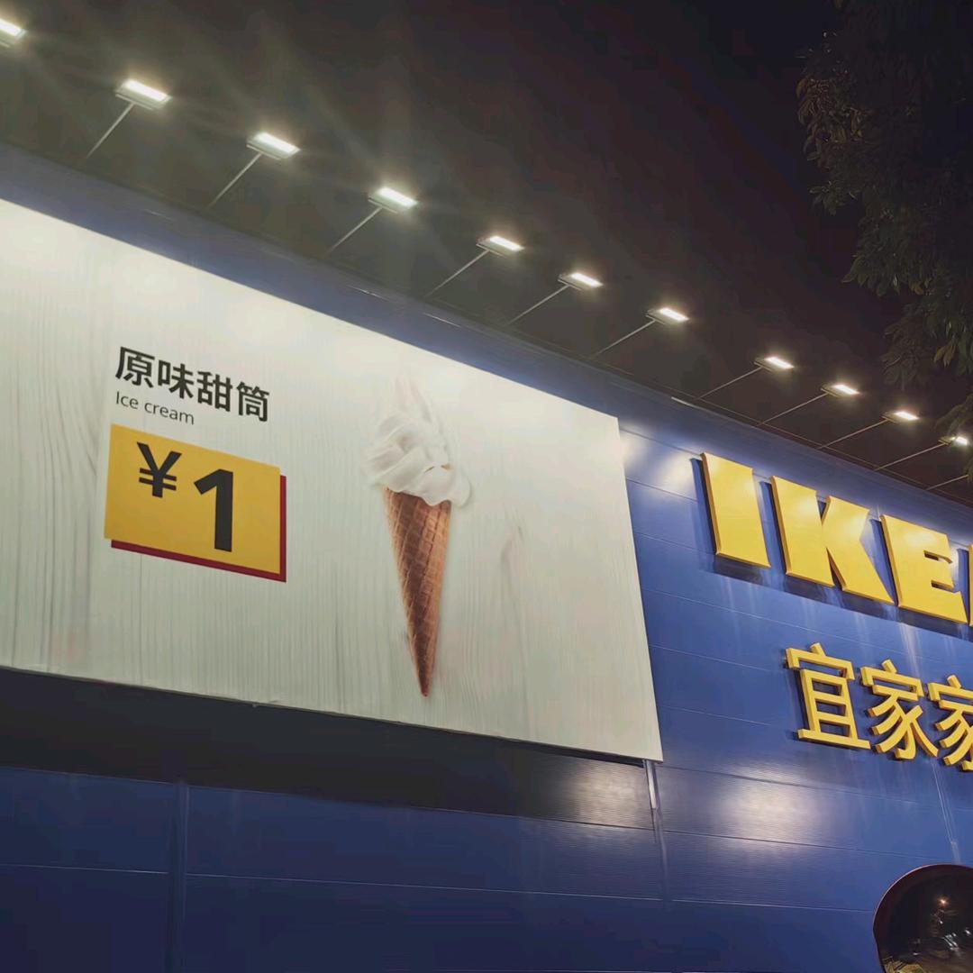 IKEA宜家会员VIP精选