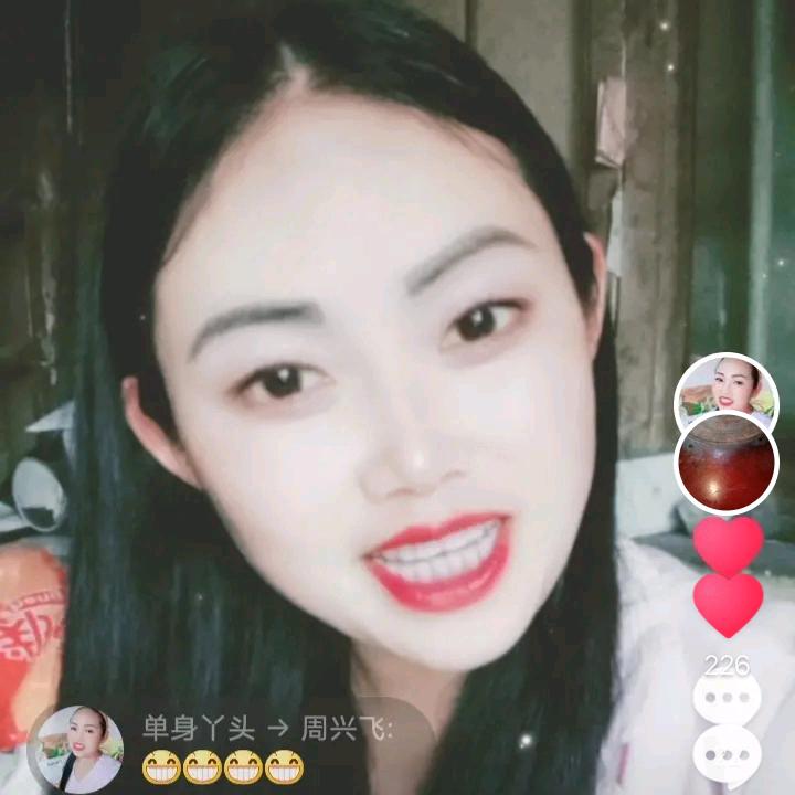 单身丫头