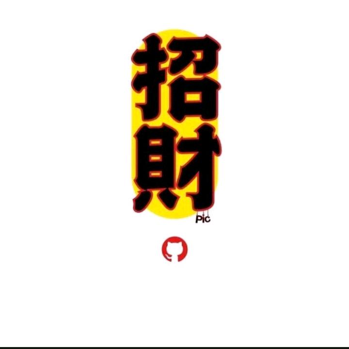 阿幸运
