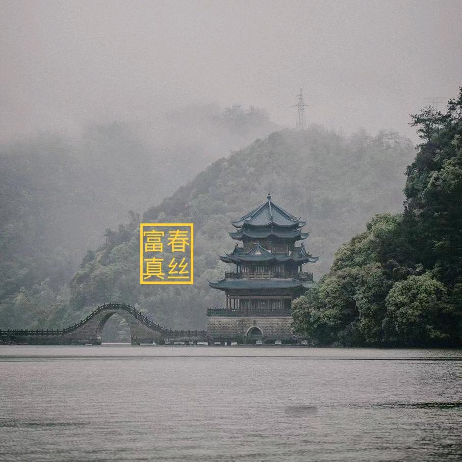 杭州富春《桑蚕丝连衣裙》