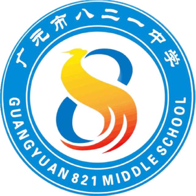 八二一以你为荣