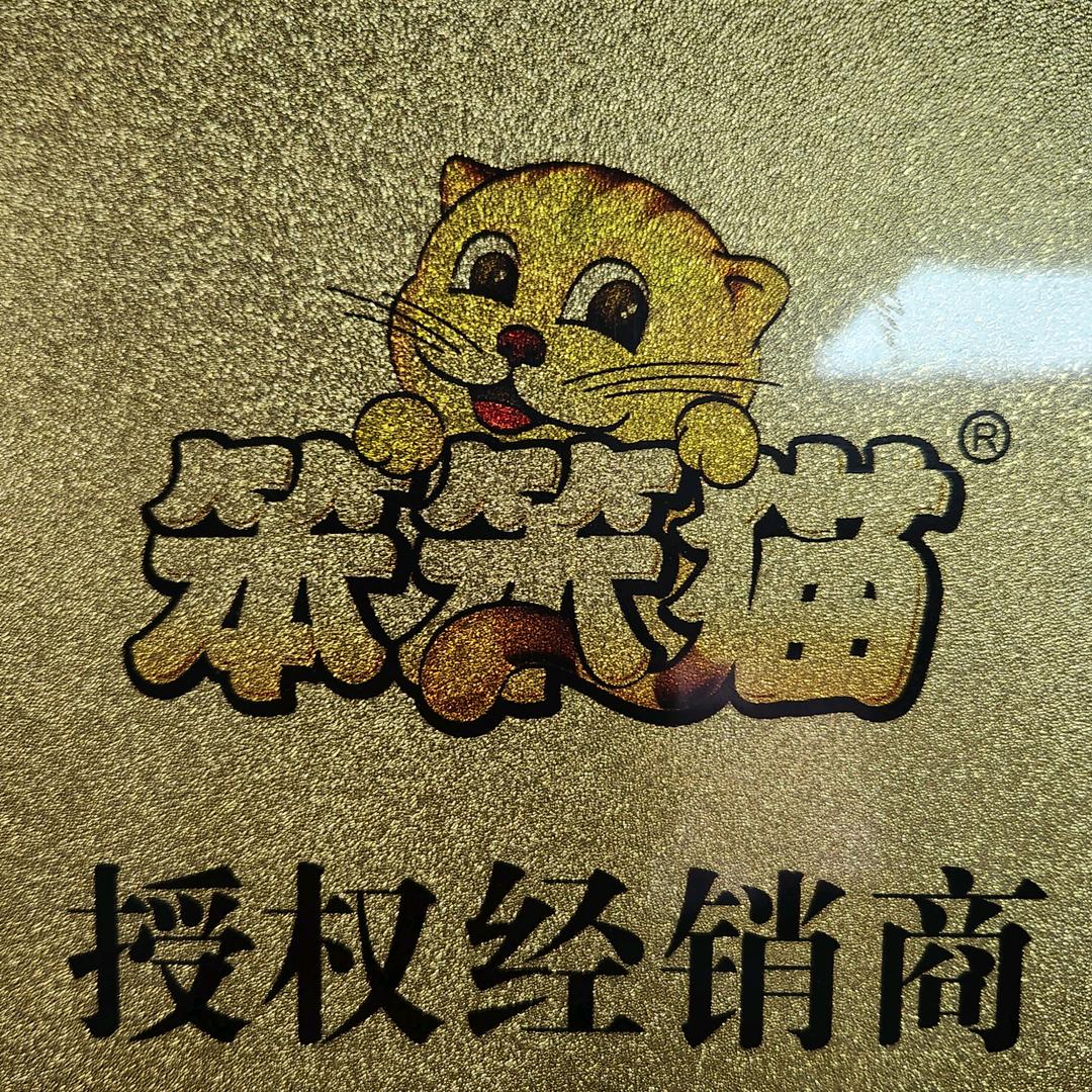 笨笨猫