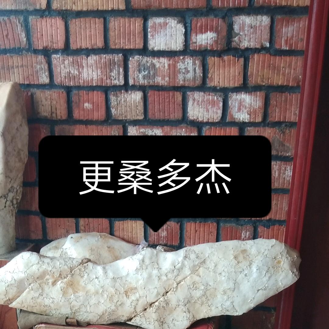 囊謙更桑