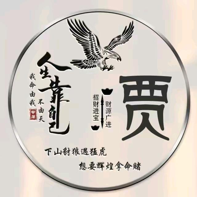嘉睿安