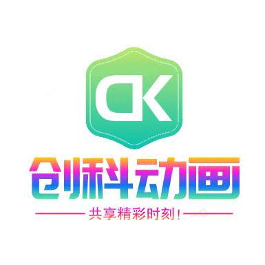 创科动画