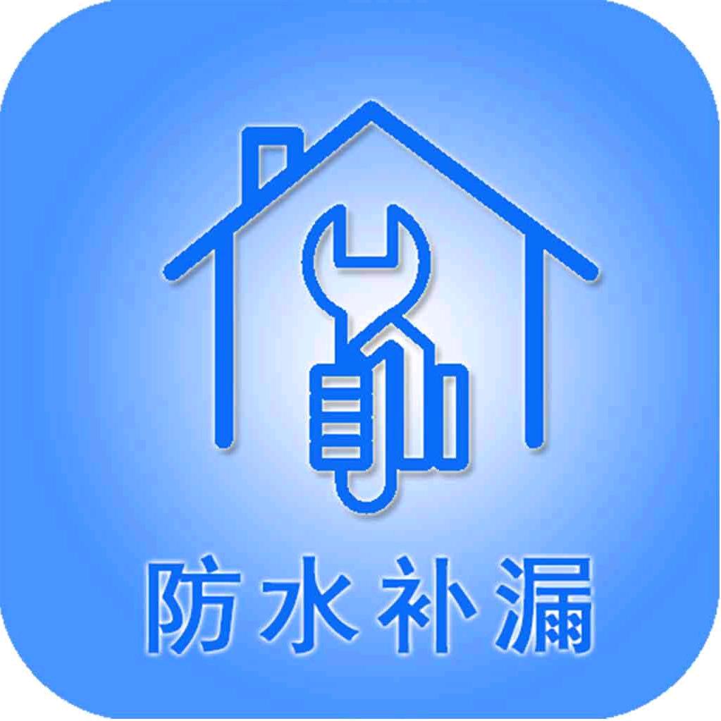 寿光市台头镇防水施工