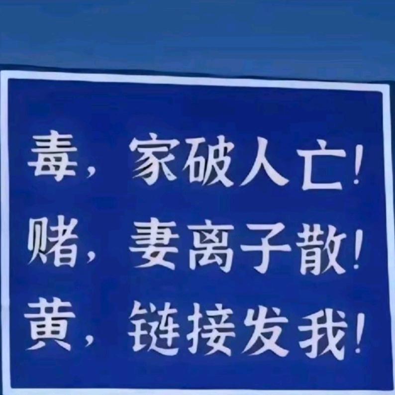 木汁和白给