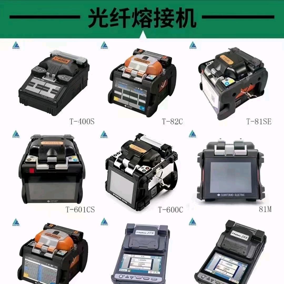 光纤熔接机