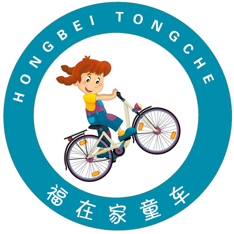 福在家童车