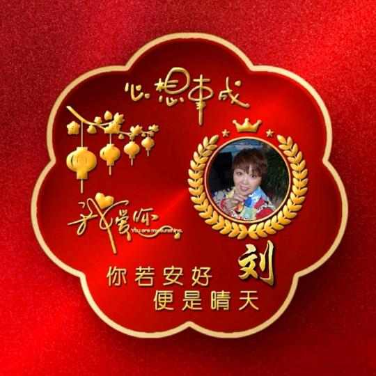 河北姑娘,山西媳妇