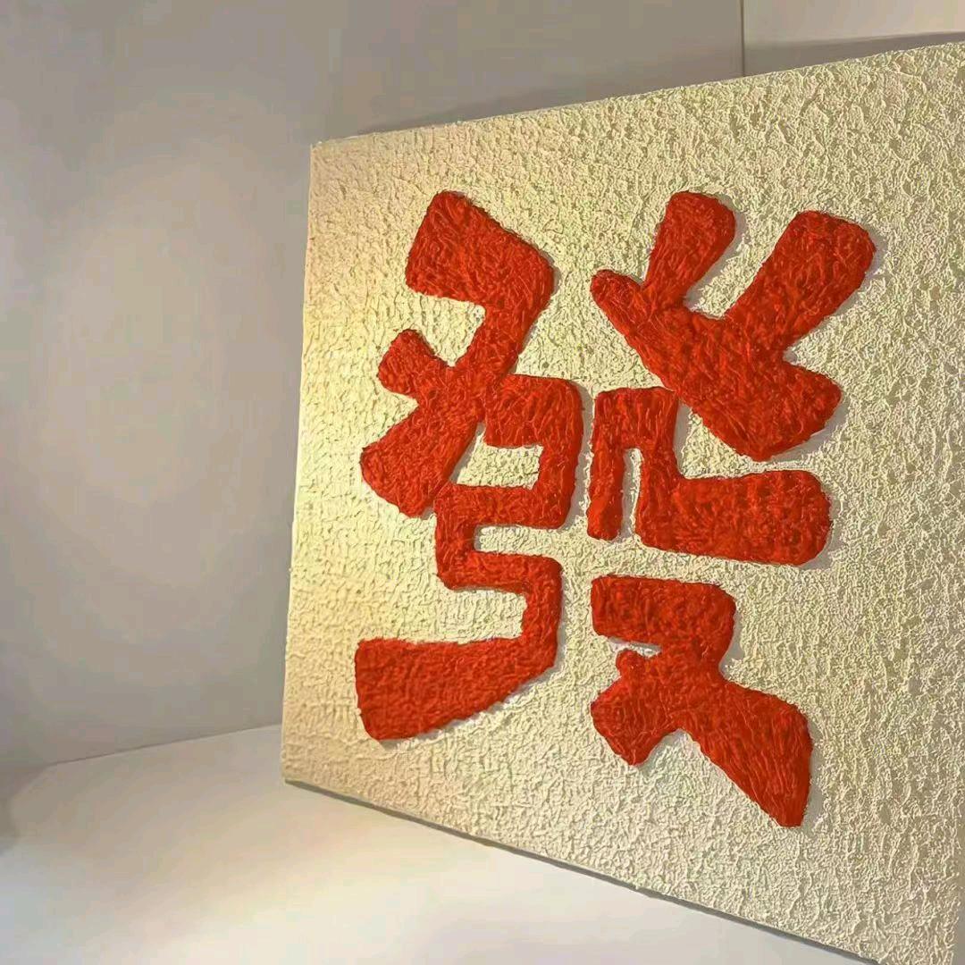 国际服装城南门负一楼《小白鹅饰品》方方