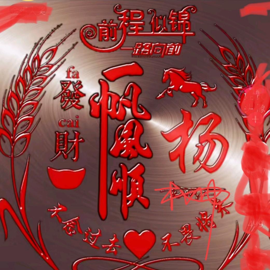 柳岸花明