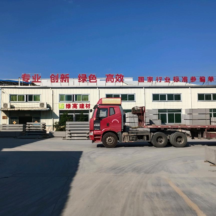 中山绿高建材有限公司