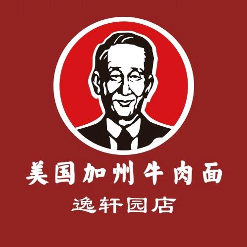 美国加州牛肉面逸轩园店