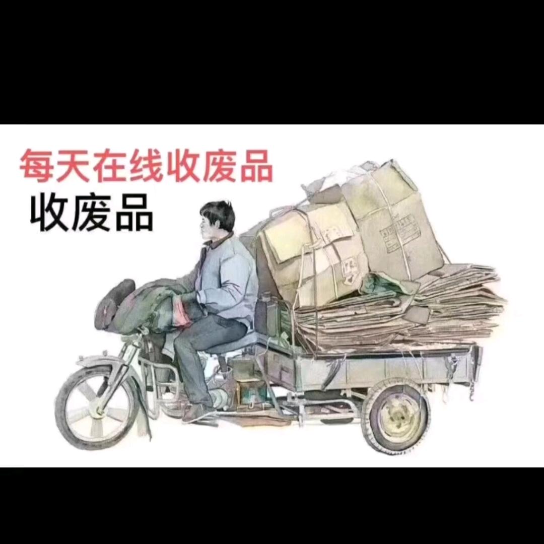 小岳再生资源回收有限公司