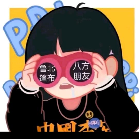鲁北篷布菊姐的抖音生活