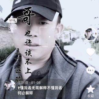 福禄