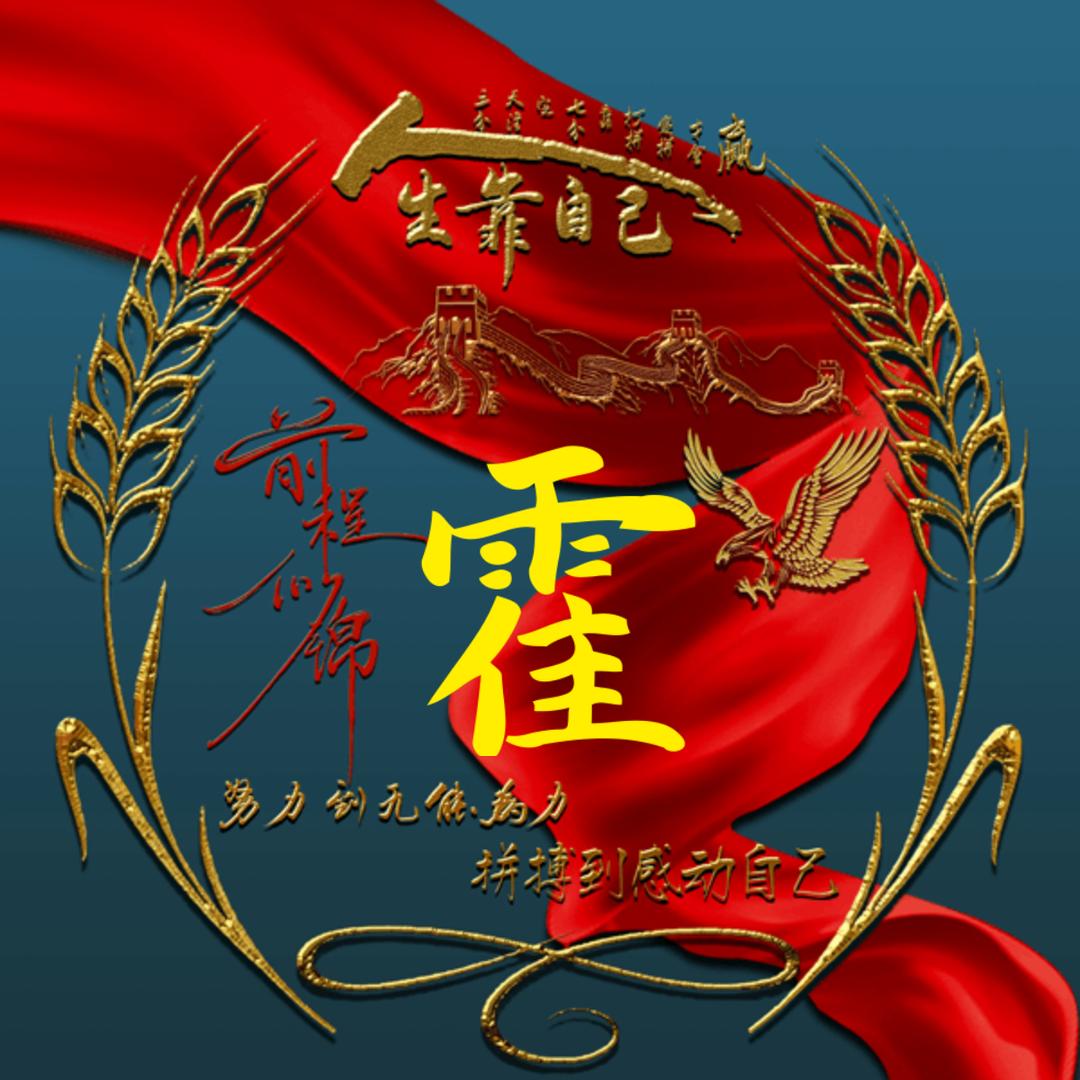 味道