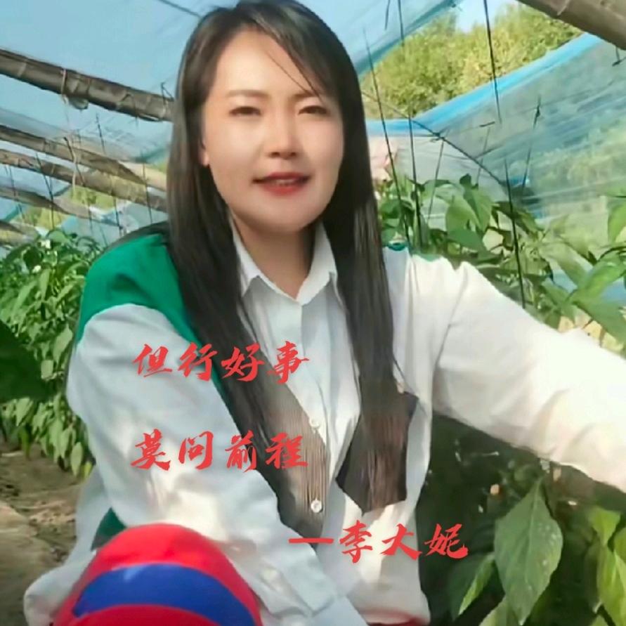 ♨️李大妮