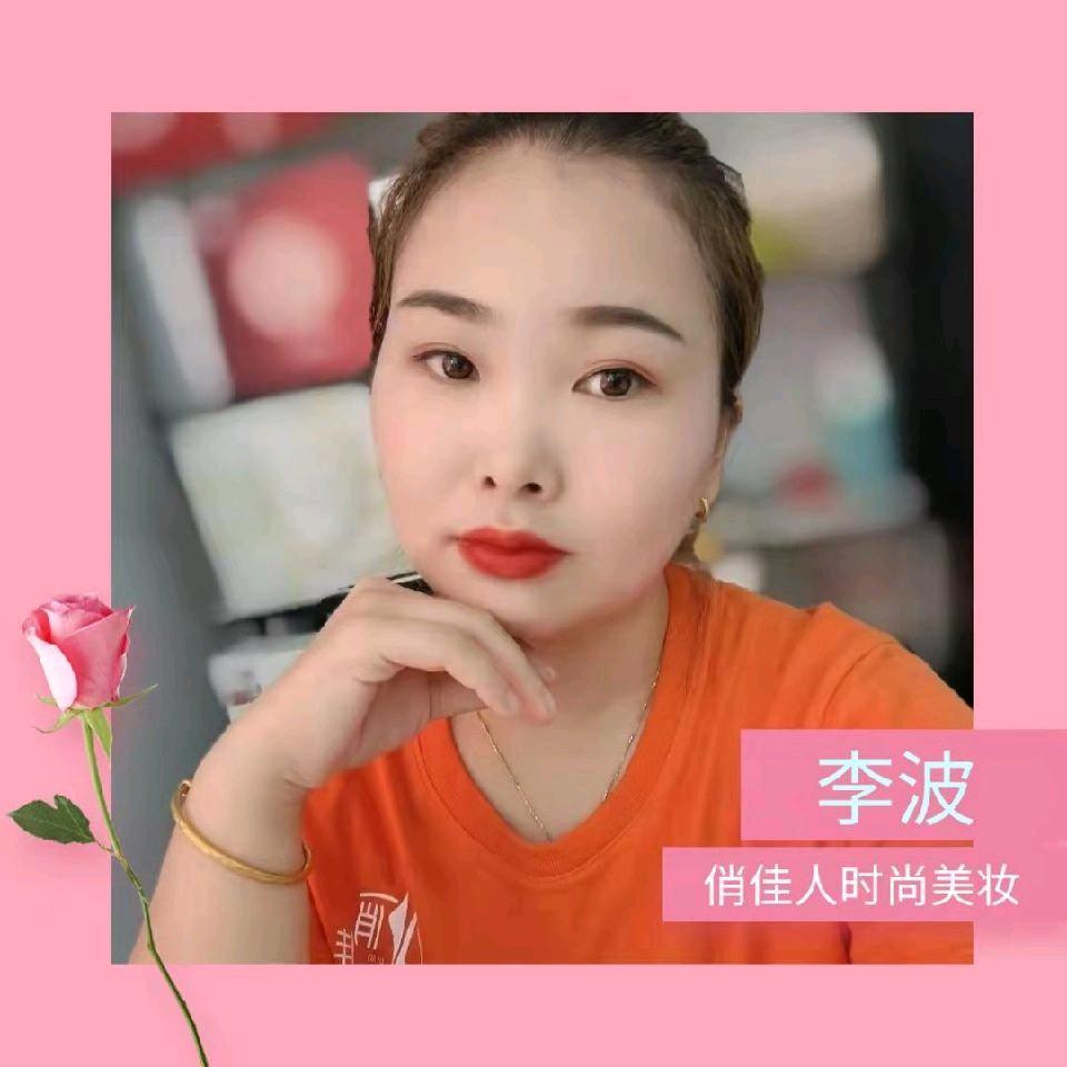 社旗俏佳人时尚美妆李波