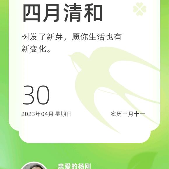 用户5610943089418杨刚