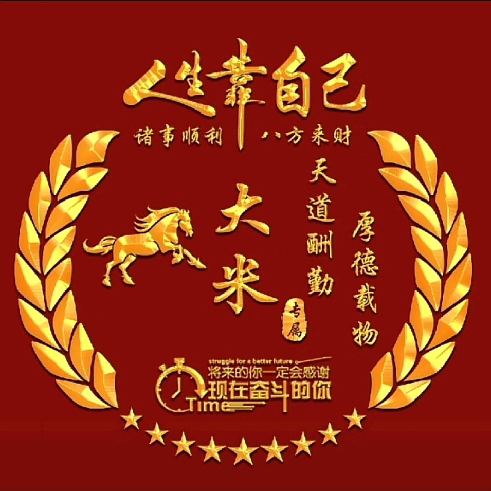 大米家创意店