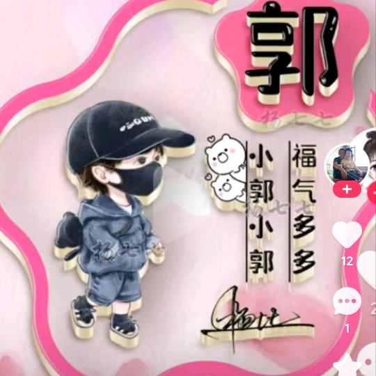 梦里有你