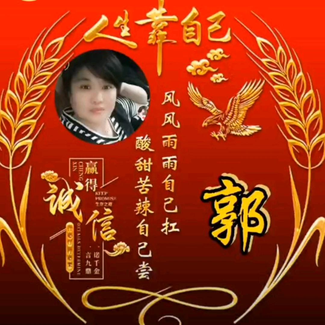 郭嘟嘟