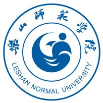 乐山师范学院