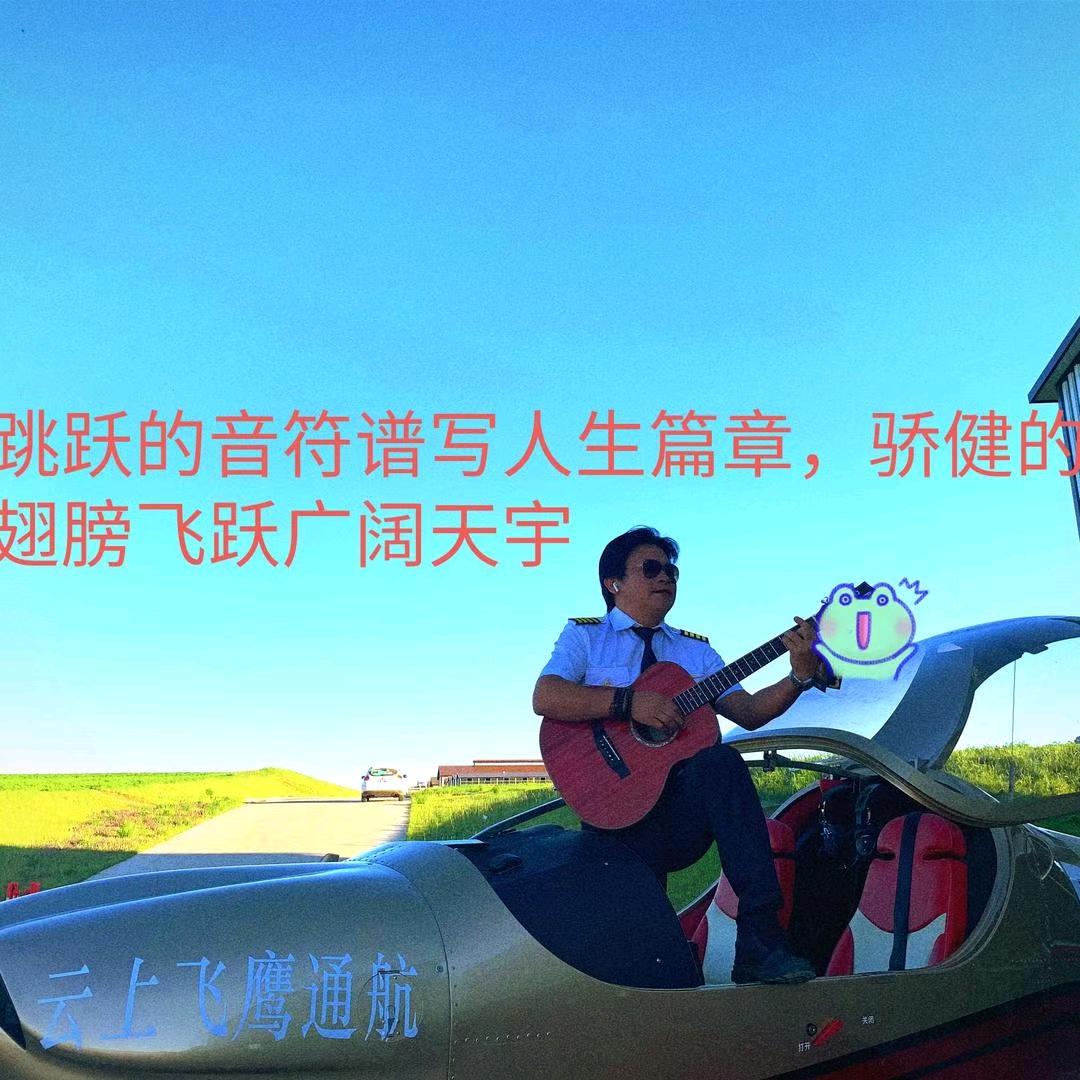 大理洱海飞行基地官方号