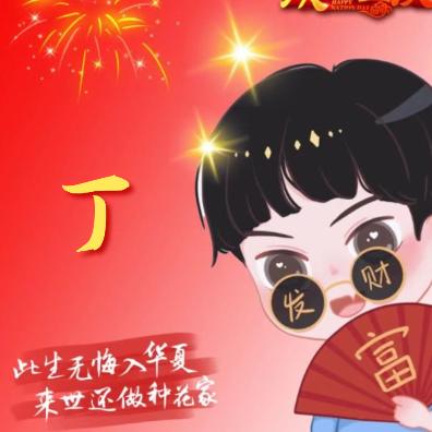 零度深情