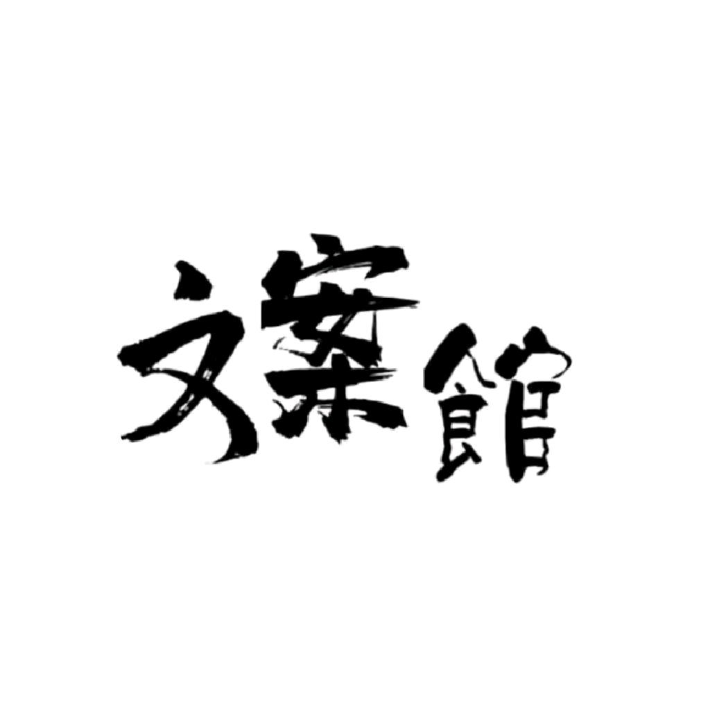 情绪馆
