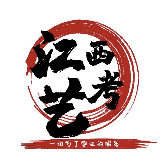 江西艺考站长