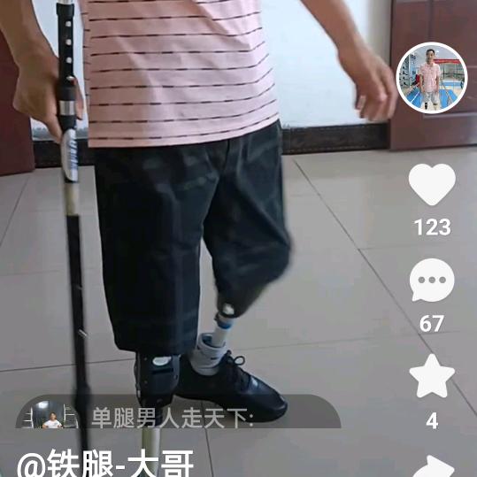 铁腿大哥