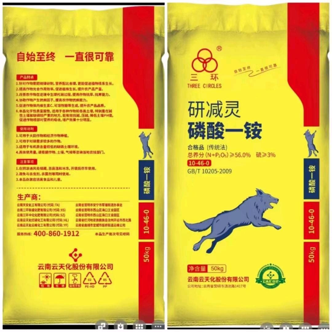 新疆中圣农丰农资有限公司