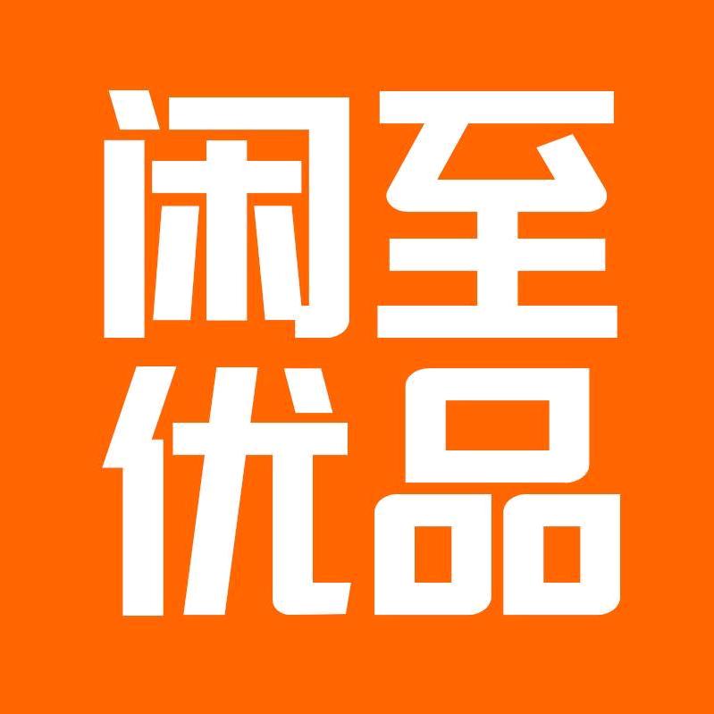 闲至优品手机
