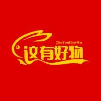这有好物