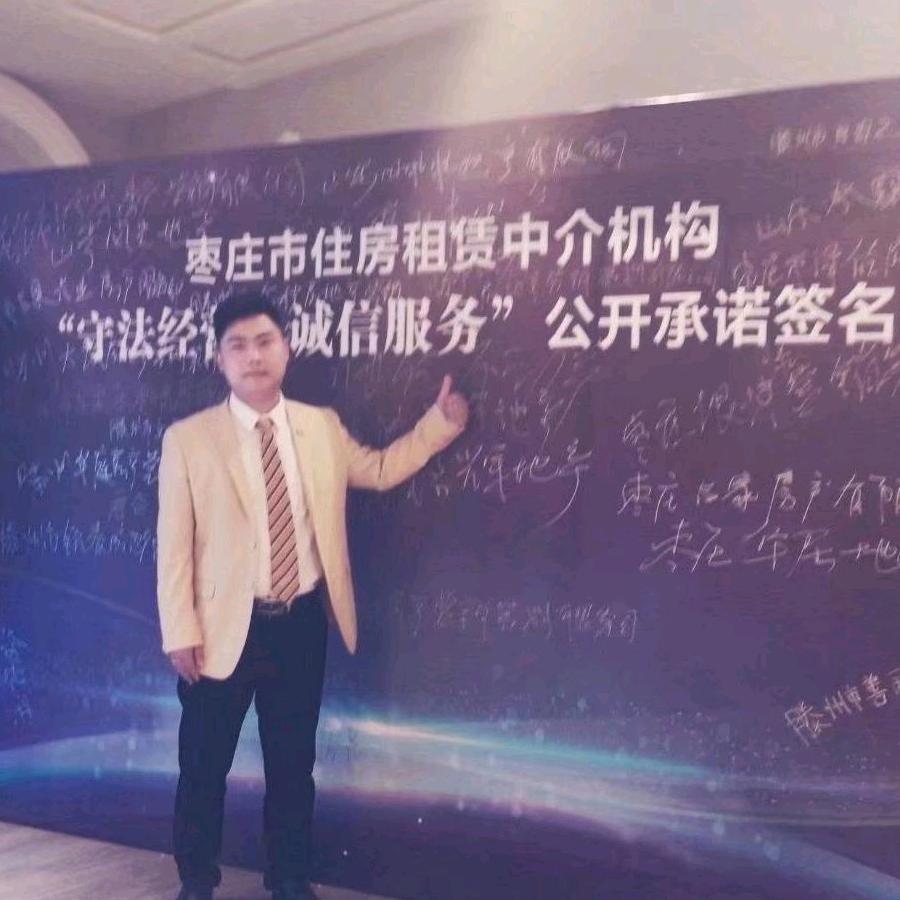 枣庄市新纪元不动产有限公司