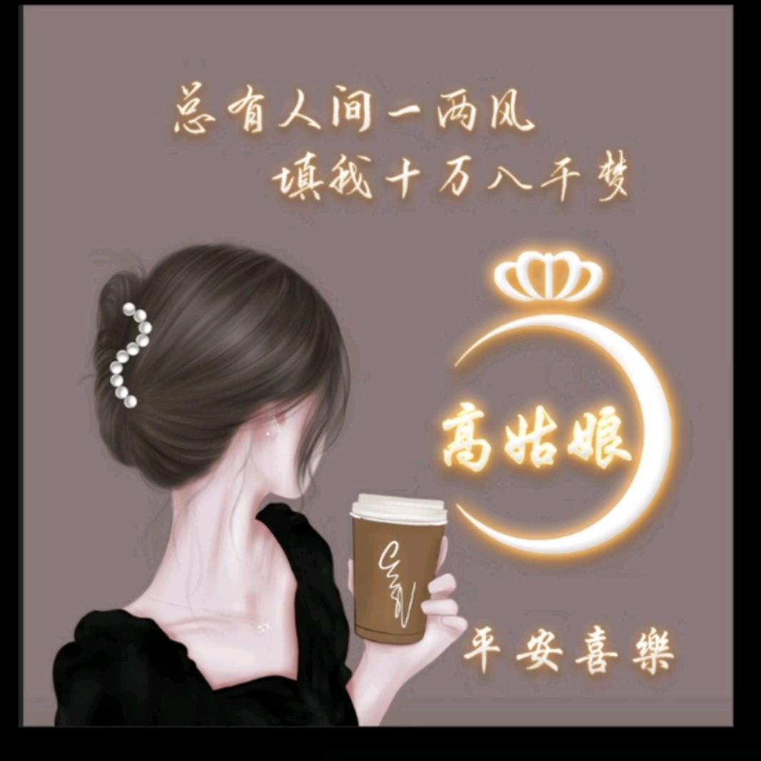 餐饮人高青青（首播）