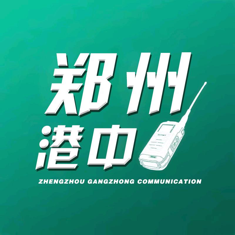 港中通讯