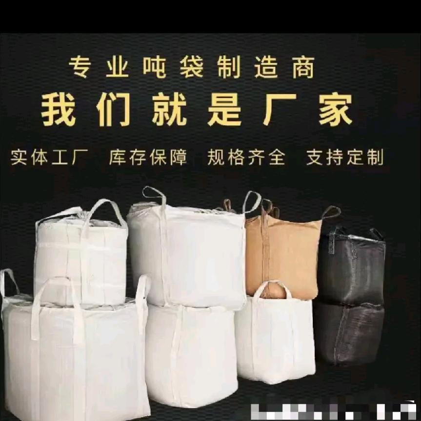 刘飞吨包水带汽车篷布