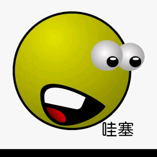 一句哇塞